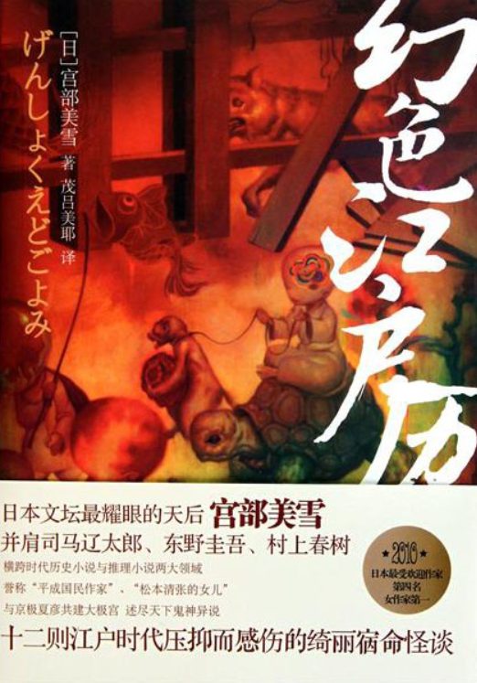 图片[2]-第四只手、幻色江户历、爱伦·坡暗黑故事全集-落羽网