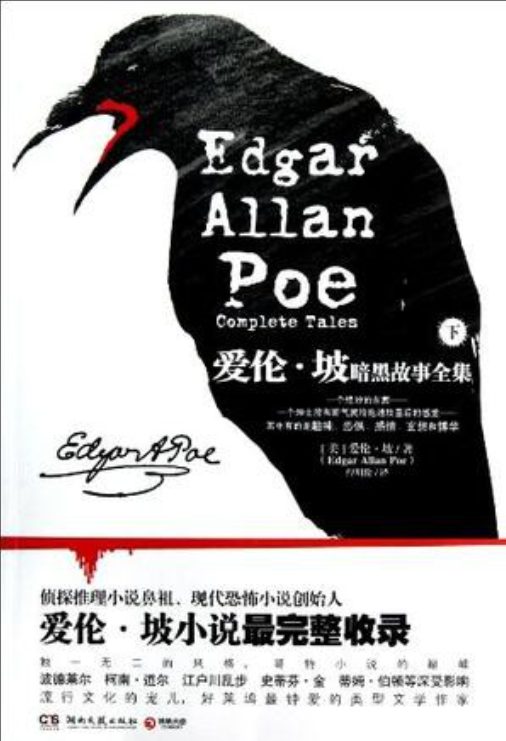 图片[3]-第四只手、幻色江户历、爱伦·坡暗黑故事全集-落羽网