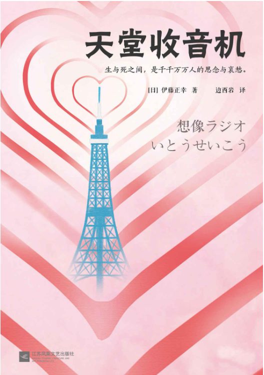 天堂收音机、一只到处旅行的猫、狩灵猫-落羽网