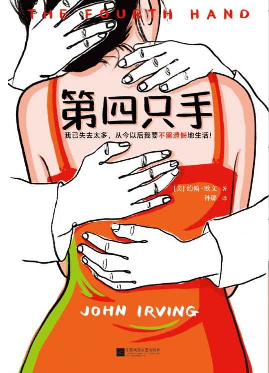 第四只手、幻色江户历、爱伦·坡暗黑故事全集-落羽网