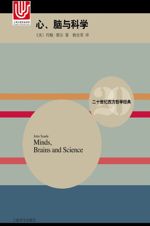 心、脑与科学-落羽网