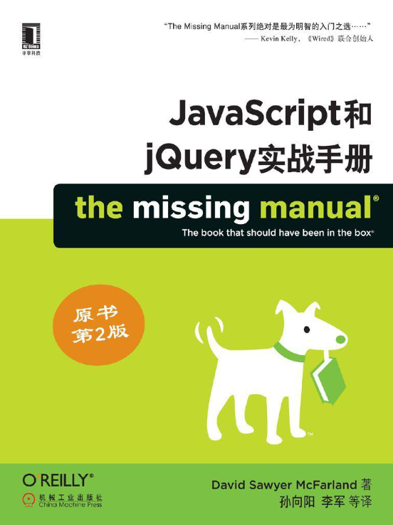 JavaScript和jQuery实战手册-落羽网