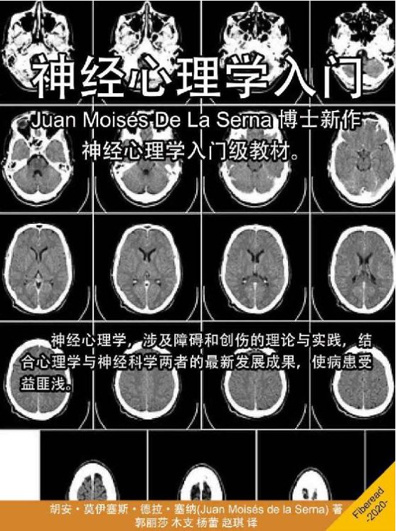 图片[2]-心理学入门、神经心理学入门-落羽网