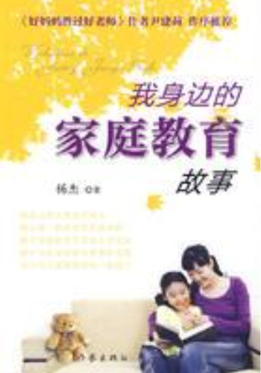图片[2]-妈妈是最好的老师、我身边的家庭教育故事-落羽网