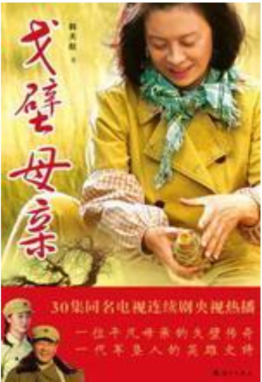 戈壁母亲-落羽网